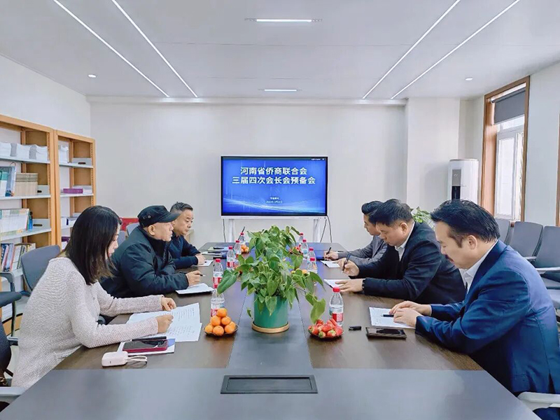 鄭定輝出席河南省僑商聯(lián)合會三屆四次會長會暨三屆二次理事會預(yù)備會