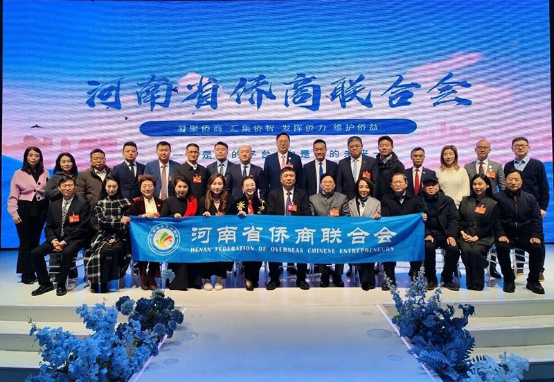 鄭定輝出席河南省僑商聯(lián)合會2025年海內(nèi)外僑領(lǐng)新春團(tuán)拜會